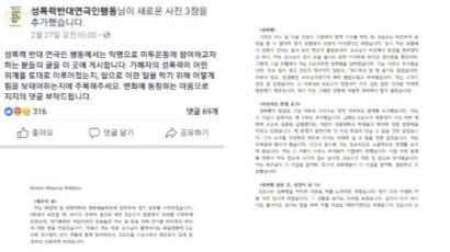 세종대, '성희롱 교수' 논란 이어 '성폭행 교수' 폭로 글까지