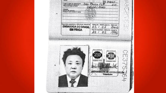 김정일 ㆍ 김정은 부자가 브라질 여권을 만든 이유는? 