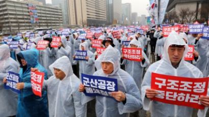 "GM사태 해결하라" …일터 잃고 광화문 찾은 노동자들