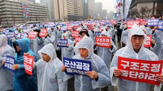 "GM사태 해결하라" …일터 잃고 광화문 찾은 노동자들