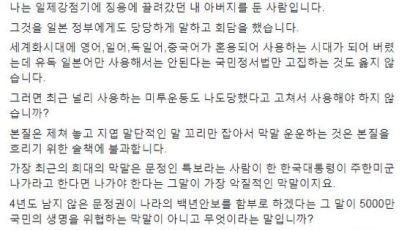 3ㆍ1절에 재점화된 ‘겐세이’ 논란…한국당 ‘자충수’ 지적도