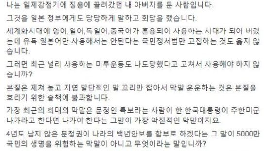 3ㆍ1절에 재점화된 ‘겐세이’ 논란…한국당 ‘자충수’ 지적도