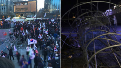 '태극기 집회' 참가자들 광화문 촛불 조형물 부수고 불 질러