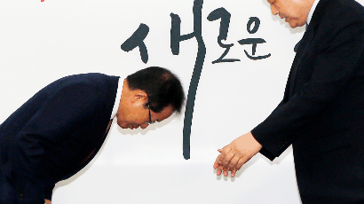 [포토사오정]서로 90도로 허리 굽힌 홍준표와 김무성