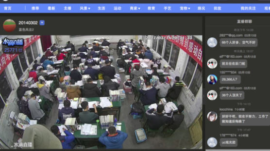 왕따 막겠다며 교실 CCTV… 중국 소황제들 "감옥이다"