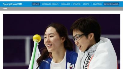 “올림픽 정신의 전형” IOC 홈페이지 장식한 이상화-고다이라