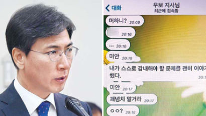 한국당 “안희정의 뽀뽀 받던 문 대통령…이중성에 소름”