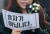 성폭력 사건 진상규명을 촉구하는 시민단체 회원. 흰 장미는 성폭력 피해 고발 캠페인인 ‘미투’를 상징한다. [연합뉴스]