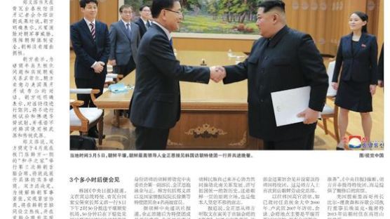 남북 합의 발표, 북한이 행동으로 증명해야..중국 이례적 신중론 