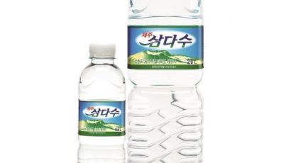 20년간 163억병 팔린 ‘삼다수’ 330mL·1L도 나온다