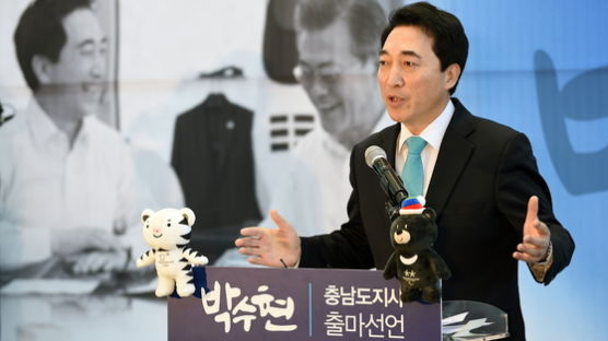 박수현 측, 내연녀 비례대표 공천 논란에 "명백한 허위"