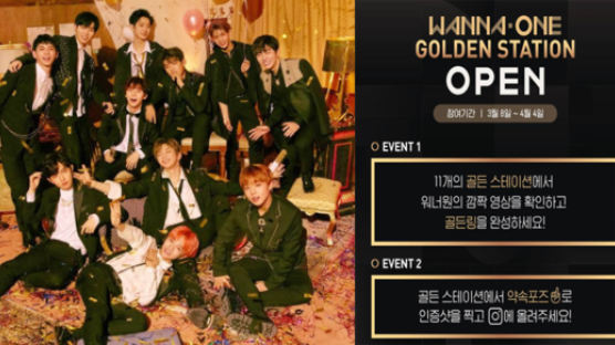 WANNA ONE to Hold Comeback Event and Gift Fans with Personally Signed Photocards