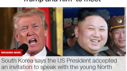 ‘트럼프-김정은 5월 만남’ 소식에 외신 “역사적 순간” 평가