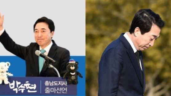 민주당 “박수현 충남지사 예비후보 적격 여부 추가 심사”