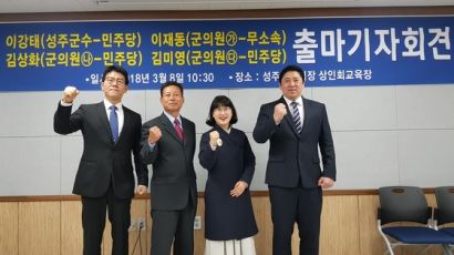 “성주군수 돼 사드 철회 앞장서겠다”