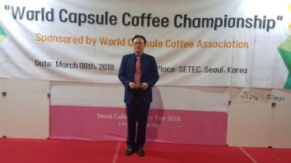 '커피계의 백종원' 길성용 큐그레이더, 월드 캡슐커피 챔피언쉽 우승