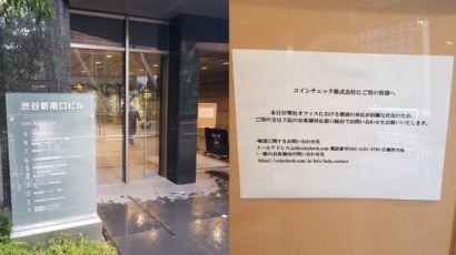 제2의 메이지유신...일본, 규제의 틀 속에서 암호화폐 꽃핀다 