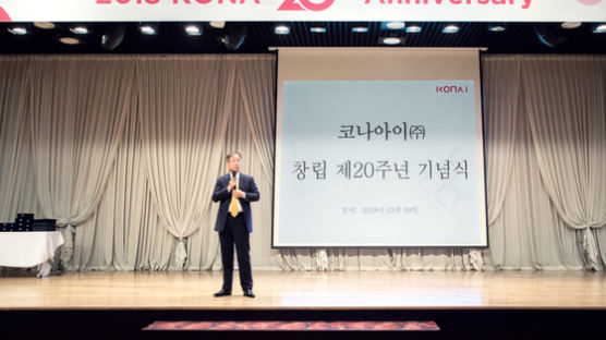 코나아이, 창립 20주년 기념식 개최