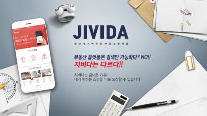 아즈나, 부동산 어플 '지비다(JIVIDA)' 런칭