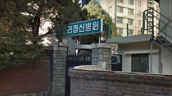 국내 1호 정신병원… ‘청량리정신병원’ 73년 만에 폐업