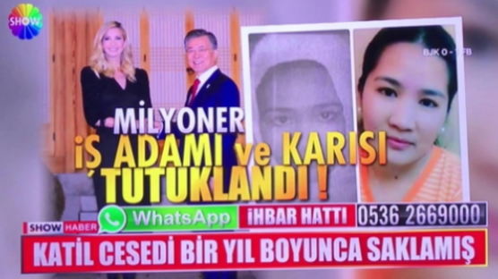 터키 방송사 ‘살인 용의자에 문 대통령 사진’ 오보 사과