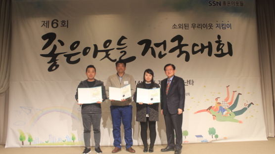 한국사회복지협의회, '좋은이웃들 전국대회' 개최