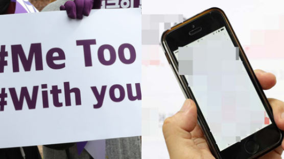 ‘성추행 의혹’ 한국외대 교수, 휴대전화에 남긴 마지막 메모