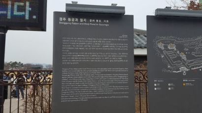 '경주'보다 신라 때 부르던 '서라벌'이 낫지 않을까