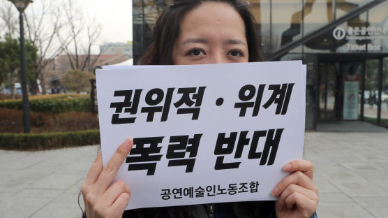 [서소문사진관] 공연예술인의 외침 "위계 폭력 NO NO NO!"