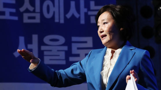 박영선 출마 선언 “사랑받는 첫 여성 서울시장 되겠다”