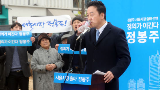 정봉주, 무소속 상태로 서울시장 출사표 … 냉담한 민주당