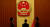 13일(현지시각) 중국 베이징 인민대회당에 걸린 중국 국장 아래에 참석자들이 서 있다. [AP=연합뉴스]