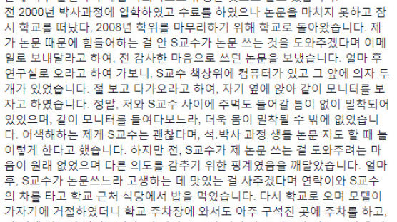 개강 초부터 미투에 휘청이는 상아탑...문제 교수 강의 휴강하기도 