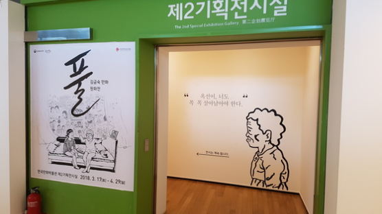 [굿모닝 내셔널]만화책 '보물섬' 기억나세요?.. 한국만화박물관 