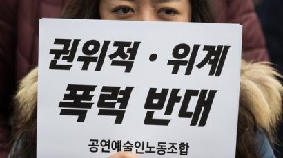 남고에서, 군대에서…남성발 미투 "남녀아닌 권력 문제"