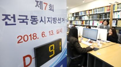 민주당 '안창호' 한국당 '박정희'…지방선거 도전 누가 웃나