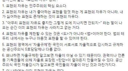 윤서인 “이 나라엔 표현의 자유 없다”