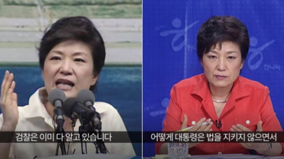 “도곡동 땅. 검찰은 이미 안다”…박 전 대통령 2007년 발언