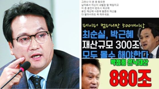 ‘윤상 집안’ 발언 보수활동가, 이번엔 안민석에 경고받아