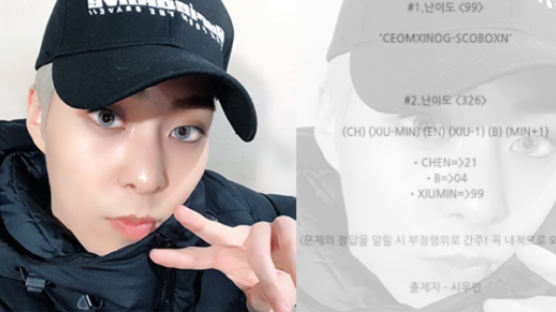 EXO's XIUMIN Leaves a Special Clue for Fans on His Birthday