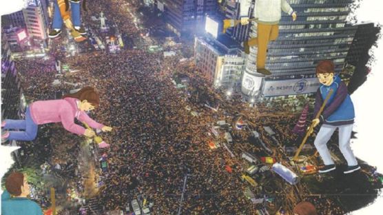 [서소문사진관]촛불집회, 내년 초등 교과서에 실린다