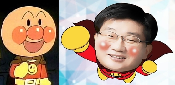 전해철 의원과 만화 캐릭터 호빵맨을 합성한 모습. [중앙포토]