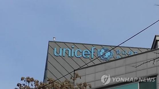 고용노동부 “한국 유니세프 간부 성희롱 확인…과태료 320만원”