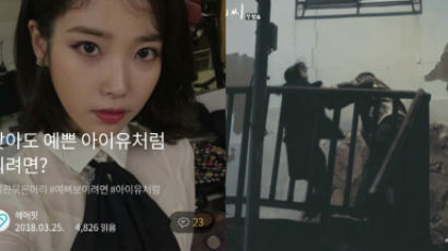 “IU's hair looks pretty even after getting beaten up” App Apologizes for Inane Ad