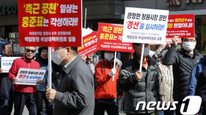 “낙하산 공천 철회하라” 공천잡음 커지는 한국당