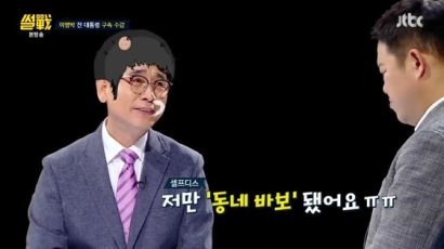 유시민·박형준 'MB 구속' 뉴스 특보 본 순간…"나만 동네 바보" "내가 모셨던 분이" 