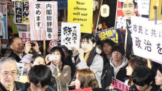 “아베 내각 총사퇴하라…” 日 재무성 문서조작 항의 대규모 집회