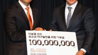 박찬호, 이승엽 장학재단에 1억원 기부
