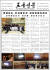 북한 노동신문이 2일자 1면에 김정은 노동당 위원장이 남측 예술단의 1일 공연을 관람한 소식을 전했다. [노동신문] 