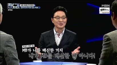 정두언, 헬스장에서 MB 배신했다고 욕 얻어먹은 사연